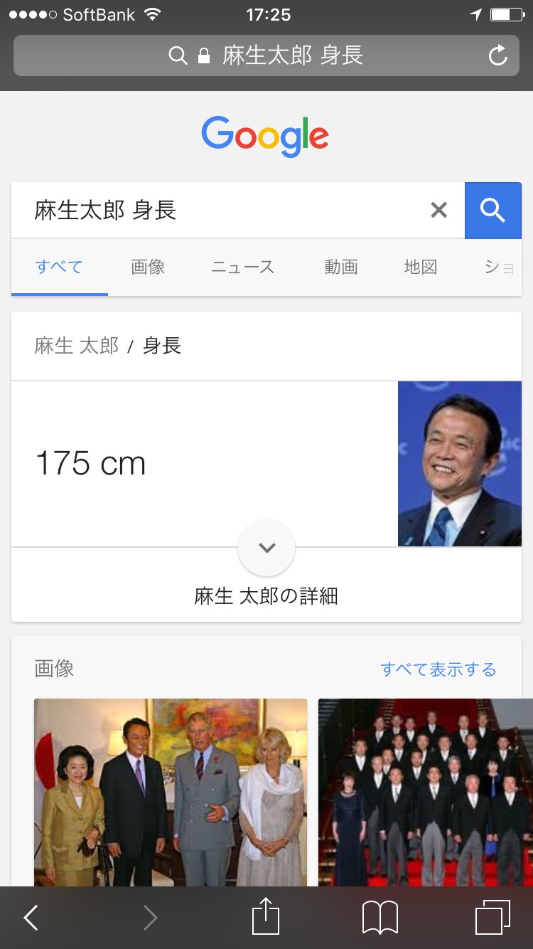 35 Rt 麻生太郎のスーツの着こなしやらその仕立てやらが 例えコンビニ前でアイス食べてる写真でも本当に素晴らしくて そういえば彼の身長はどのくらいなのかなと検索したらこの世代にしては意外と高身長な気がするし 著名人の身長まですぐわかるのすごい