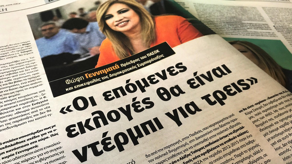 FofiGennimata's tweet photo. Δεν είμαστε ούτε θα γίνουμε δεκανίκι κανενός. 
Το πραγματικό δεκανίκι του κ. Μητσοτάκη είναι ο κ. Τσίπρας @Real_gr → https://t.co/nfktsDgWKl https://t.co/tjbX6qLsKV