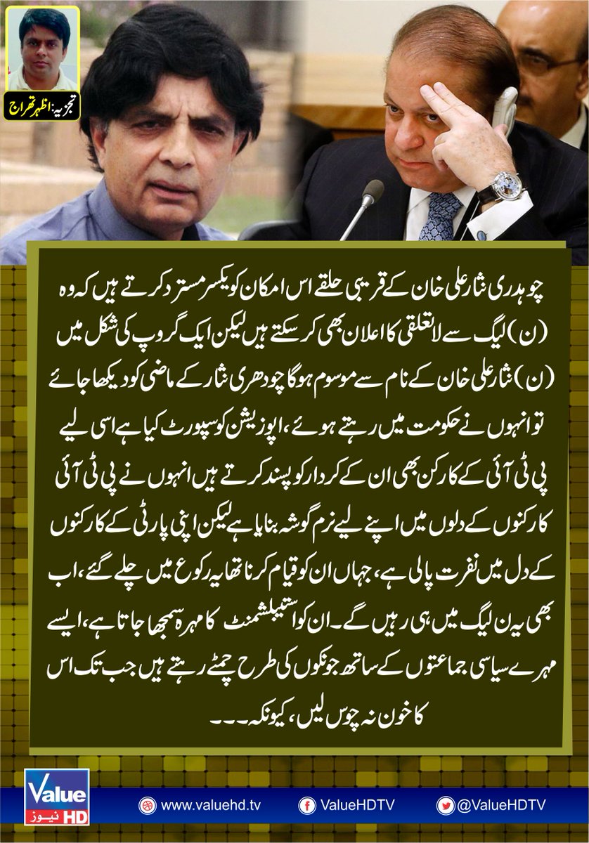 ValueHDTV's tweet photo. read more
https://t.co/LXhCkVQSK2
#StopAttackingJudiciary https://t.co/Utwl7fo5jr