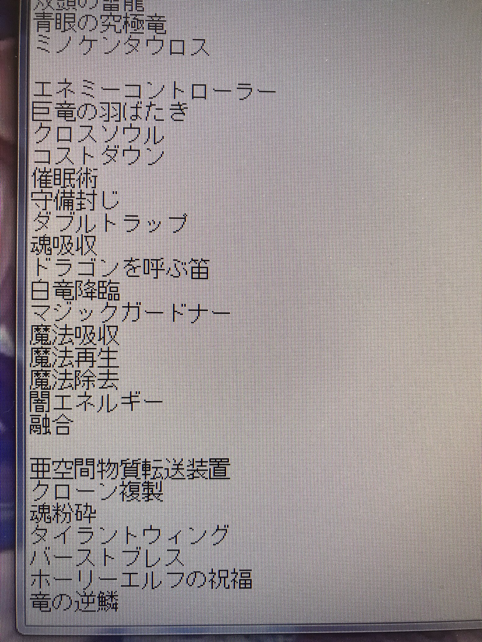 O Xrhsths はやぶさの動画箱 風隼エア チャンネル2個運営 Sto Twitter 昨日の続きで 海馬舞ペガサスの使用可能カードを出してみました ハーピィレディは原作で舞が 1 2 3 とハッキリ言っていたのでありにします ペガサスの は