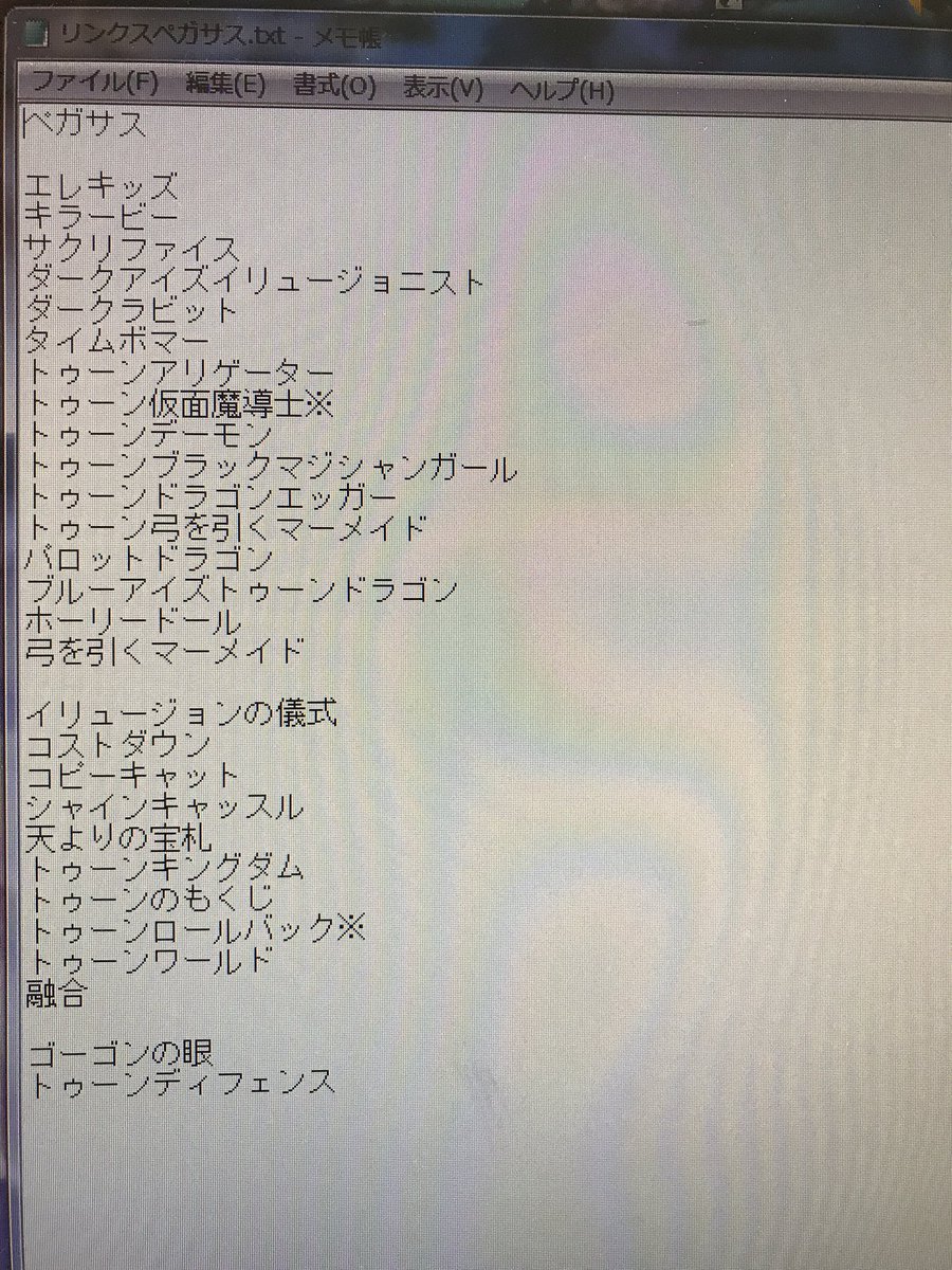 O Xrhsths はやぶさの動画箱 風隼エア チャンネル2個運営 Sto Twitter 昨日の続きで 海馬舞ペガサスの使用可能カードを出してみました ハーピィレディは原作で舞が 1 2 3 とハッキリ言っていたのでありにします ペガサスの はアメルダのコピーデッキのものなので