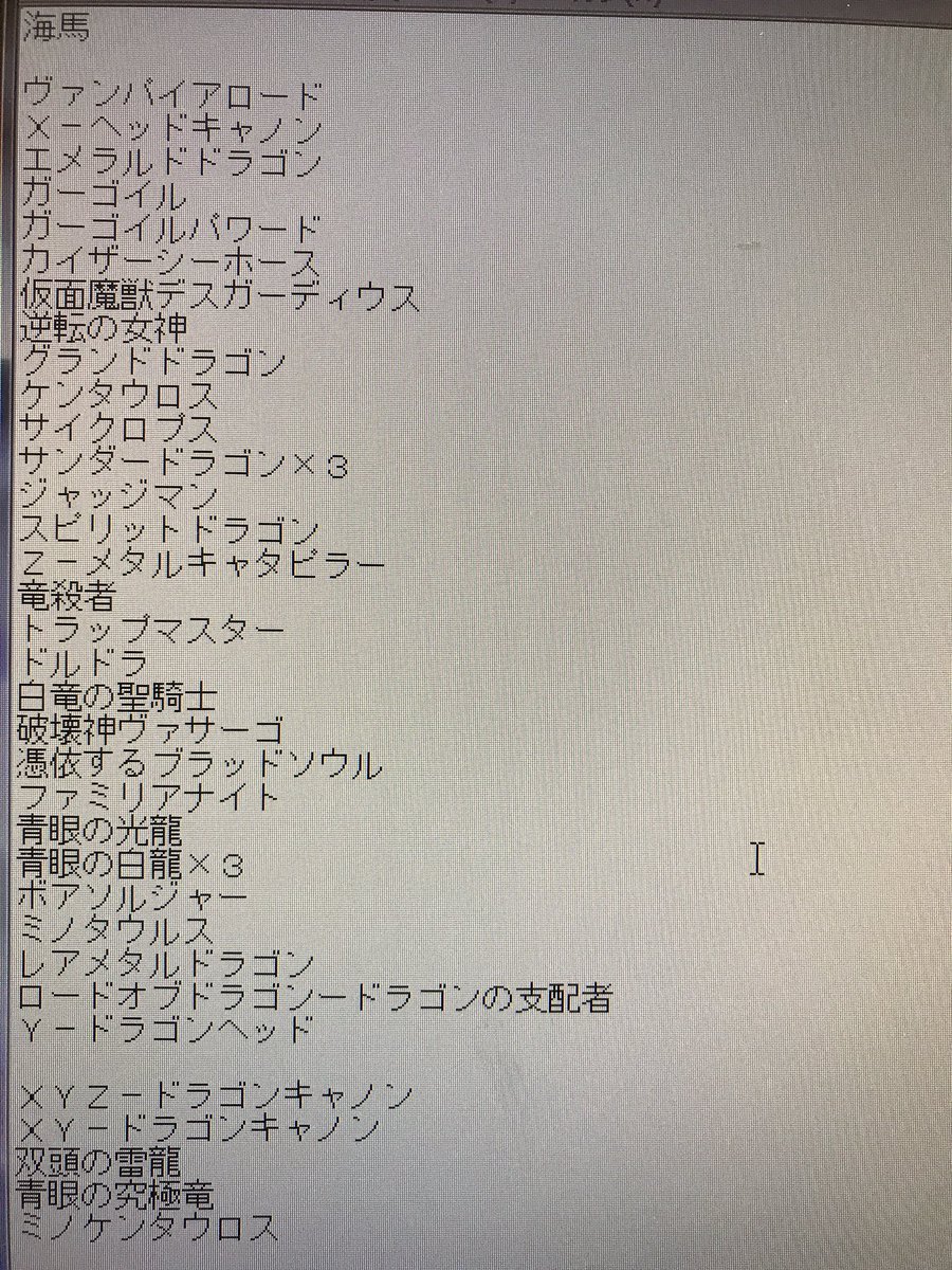 O Xrhsths はやぶさの動画箱 風隼エア チャンネル2個運営 Sto Twitter 昨日の続きで 海馬舞ペガサスの使用可能カードを出してみました ハーピィレディは原作で舞が 1 2 3 とハッキリ言っていたのでありにします ペガサスの はアメルダのコピーデッキのものなので O Xrhsths はやぶさの動画箱 風隼エア チャンネル2個運営 Sto Twitter 昨日の続きで 海馬舞ペガサスの使用可能カードを出してみました ハーピィレディは原作で舞が 1 2 3 とハッキリ言っていたのでありにします ペガサスの はアメルダのコピーデッキのものなので