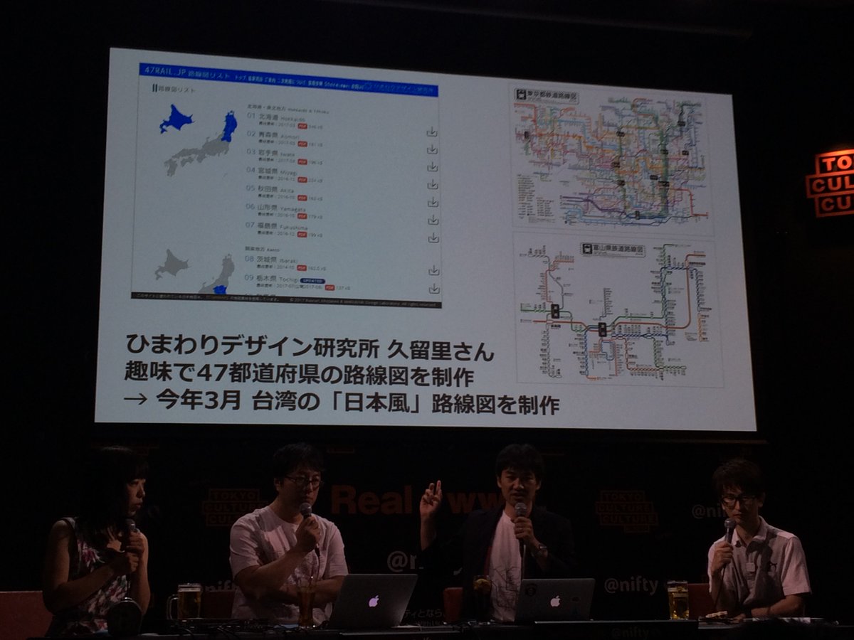 室町幕府や江戸幕府を路線図にするとすごくわかりやすい その他面白い路線図いっぱいの 路線図ナイト Togetter 室町幕府や江戸幕府を路線図にするとすごくわかりやすい その他面白い路線図いっぱいの 路線図ナイト Togetter