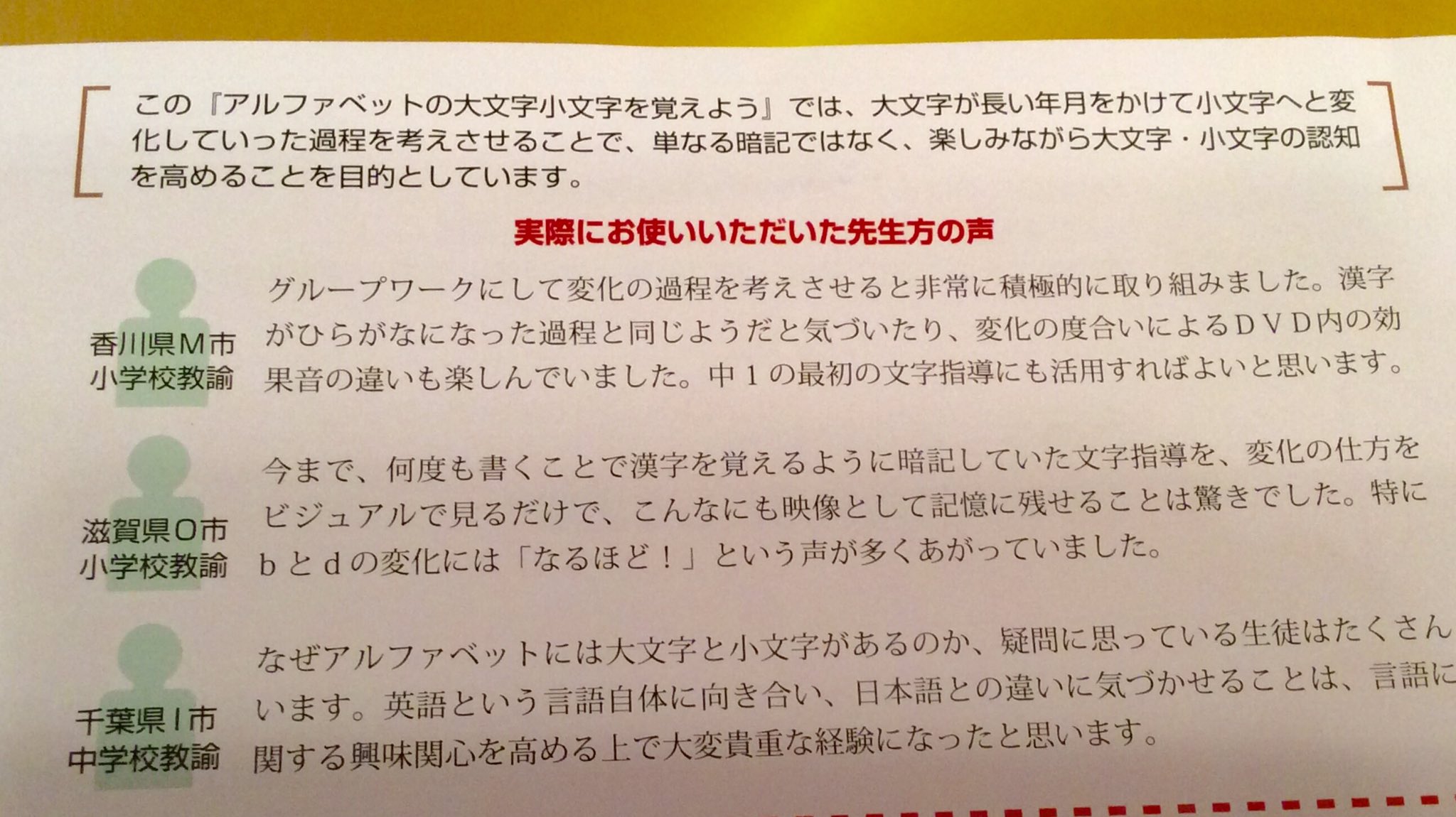 Takashi Matsui على تويتر 何に驚いたかって 大文字から小文字が生まれる過程 をdvdにして売っちゃうっていう その商魂の逞しさ しかも最後の小文字はitalic Hand ではなく Ball Stick 型 私はこれを見て いや その最後要らないから って声だしちゃい Takashi Matsui على تويتر 何に驚いたかって 大文字から小文字が生まれる過程 をdvdにして売っちゃうっていう その商魂の逞しさ しかも最後の小文字はitalic Hand ではなく Ball Stick 型 私はこれを見て いや その最後要らないから って声だしちゃい