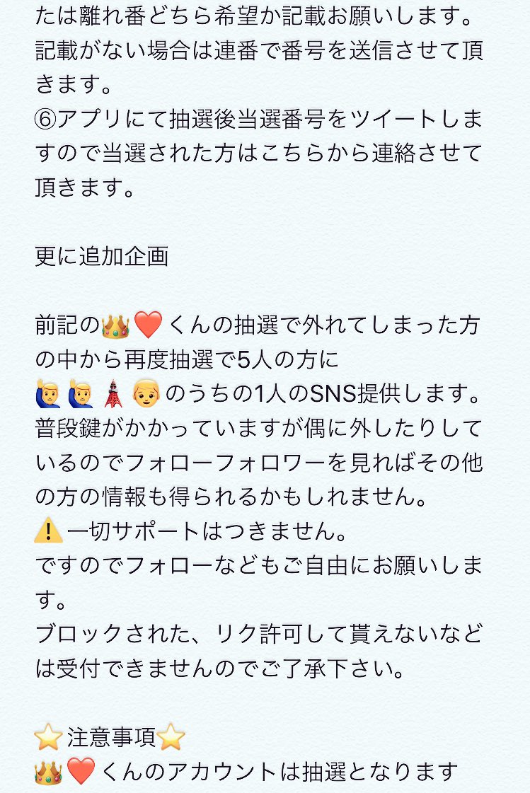 mi25uu's tweet photo. 👑❤️くん関連、🙋‍♂️🙋‍♂️🗼関連企画します❤️

画像しっかり全てお読みになった上で参加お願いします。

面倒なdm等今回は不要です。
初心者様でも上級者様でも参加しやすい企画ですので是非ご参加ください(^^)

#核酸希望  #情報垢企画 https://t.co/KvzAfvZ0um