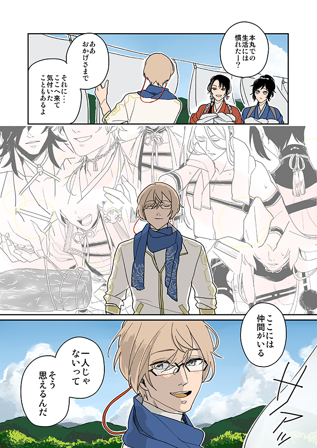 【心強い仲間】(亀甲) 