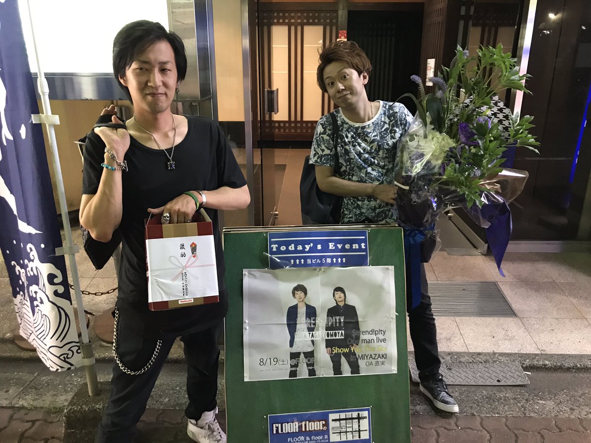 Serendipity__T's tweet photo. 昨日今日と宮崎で出会った皆様ありがとうございました(๑˃̵ᴗ˂̵)最高でした!まさにセレンディピティでした!またいつか遊びに行かしてくださいね٩(๑❛ᴗ❛๑)۶
#Serend!p!ty #多賀ユウヤ #Tomoya
#MCすーぎー #直実 #Miyu #宮崎 #FLOOR https://t.co/jAolnybZCZ