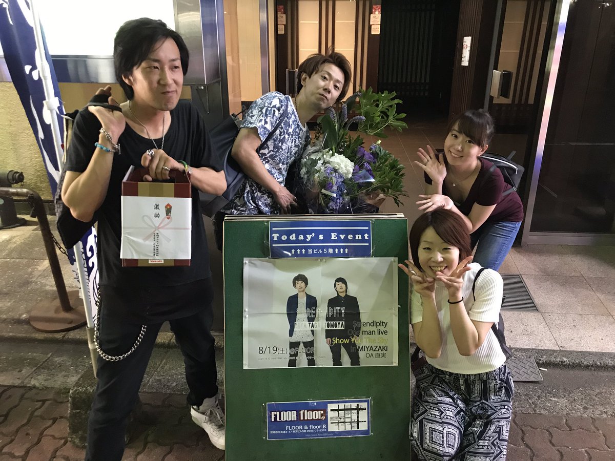 Serendipity__T's tweet photo. 昨日今日と宮崎で出会った皆様ありがとうございました(๑˃̵ᴗ˂̵)最高でした!まさにセレンディピティでした!またいつか遊びに行かしてくださいね٩(๑❛ᴗ❛๑)۶
#Serend!p!ty #多賀ユウヤ #Tomoya
#MCすーぎー #直実 #Miyu #宮崎 #FLOOR https://t.co/jAolnybZCZ
