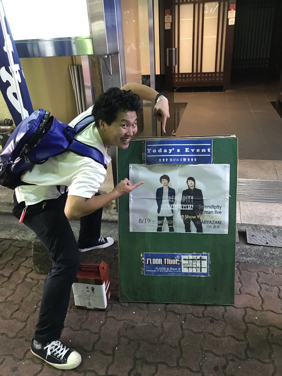 Serendipity__T's tweet photo. 昨日今日と宮崎で出会った皆様ありがとうございました(๑˃̵ᴗ˂̵)最高でした!まさにセレンディピティでした!またいつか遊びに行かしてくださいね٩(๑❛ᴗ❛๑)۶
#Serend!p!ty #多賀ユウヤ #Tomoya
#MCすーぎー #直実 #Miyu #宮崎 #FLOOR https://t.co/jAolnybZCZ