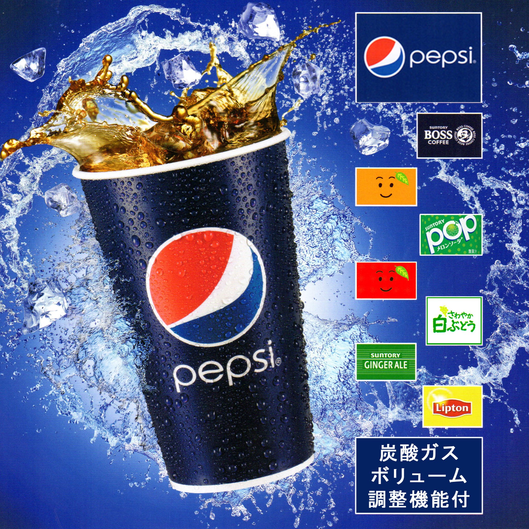 ☆最安値に挑戦☆最安値に挑戦ペプシコーラサーバー その他