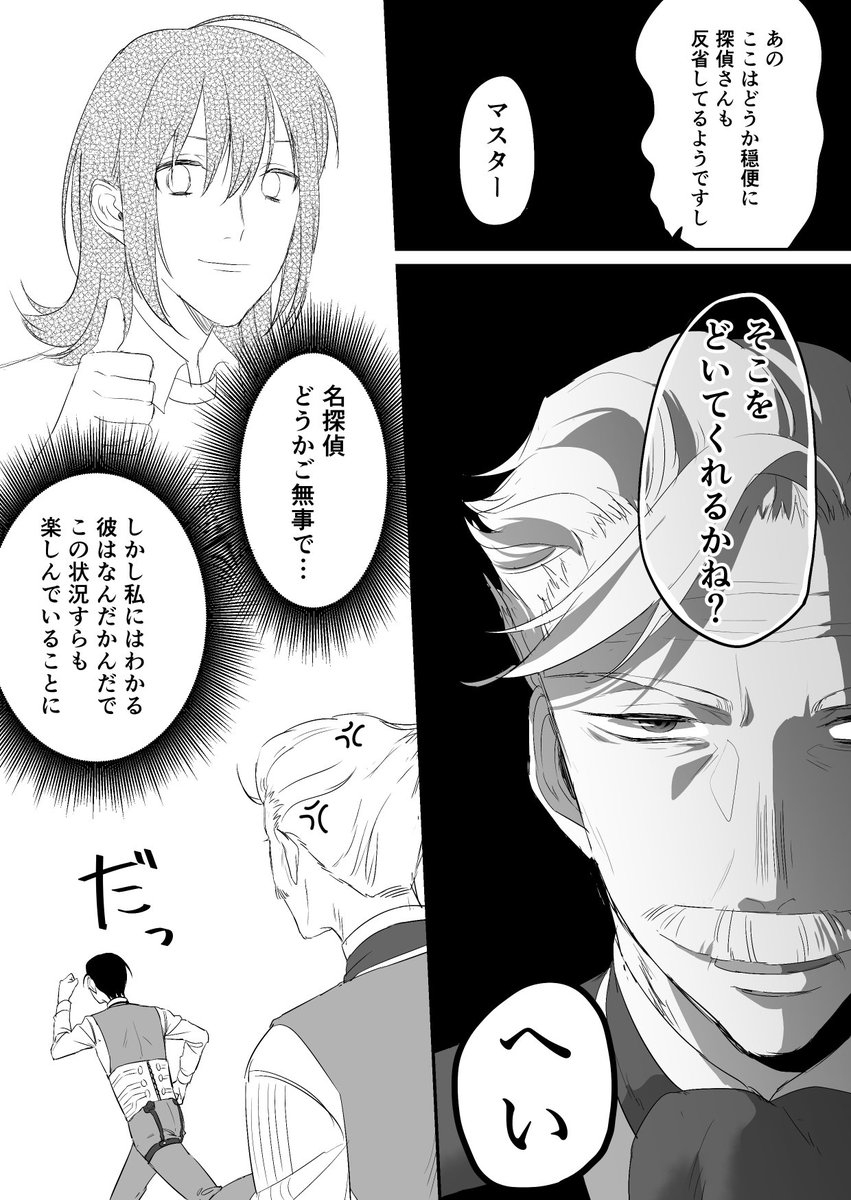 藪をつついたら大蛇が出た 新茶ver 