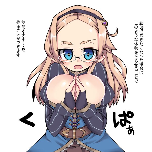 KT先生の戦術的ズリ指南 #アイギスお絵かき 