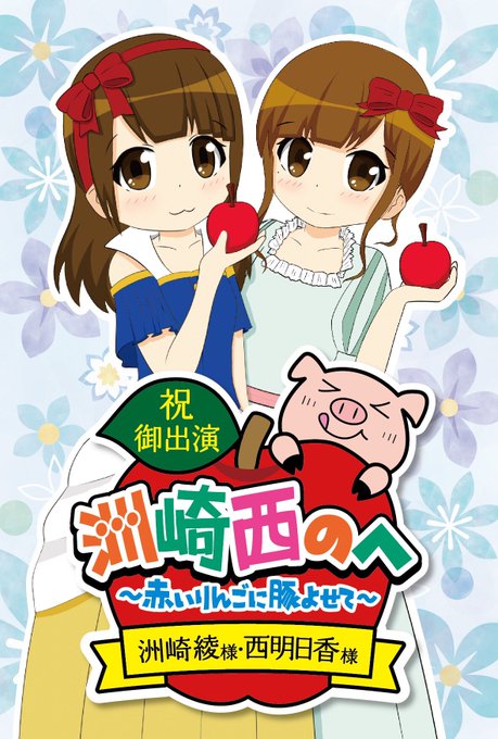 注目 画像ツイート 洲崎西 The Animation 2ページ目 アニメレーダー 注目 画像ツイート 洲崎西 The Animation 2ページ目 アニメレーダー