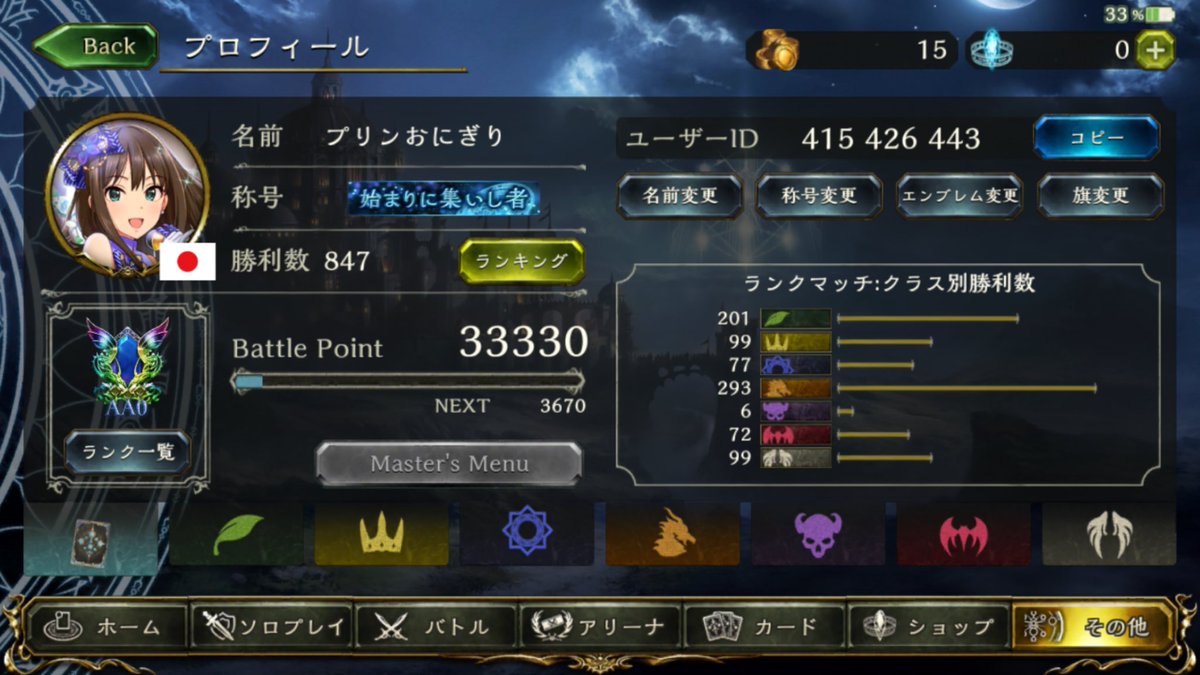 プリンポテチ シャドバ垢 Pulin Verce Twitter プリンポテチ シャドバ垢 Pulin Verce Twitter