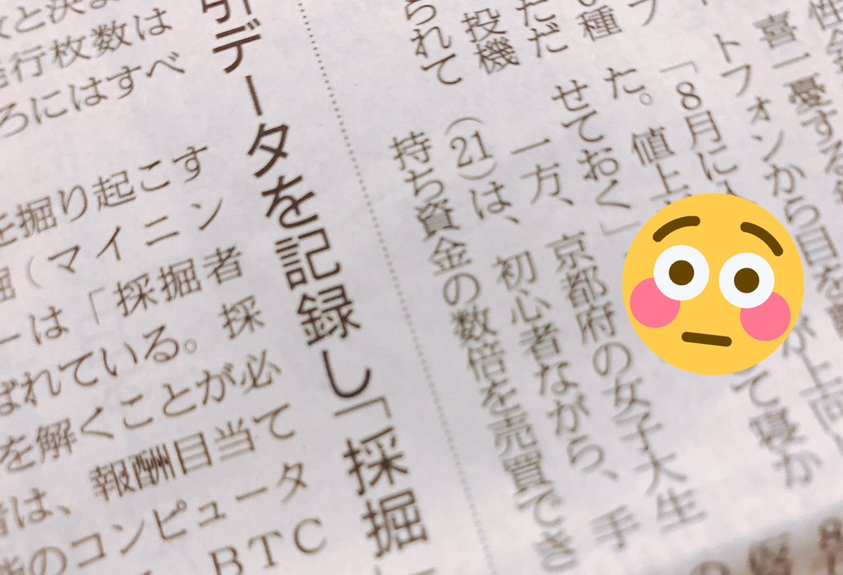 ふうか·ᴥ·仮想通貨な女子大生 (@huuka_u_u) / Posts / X