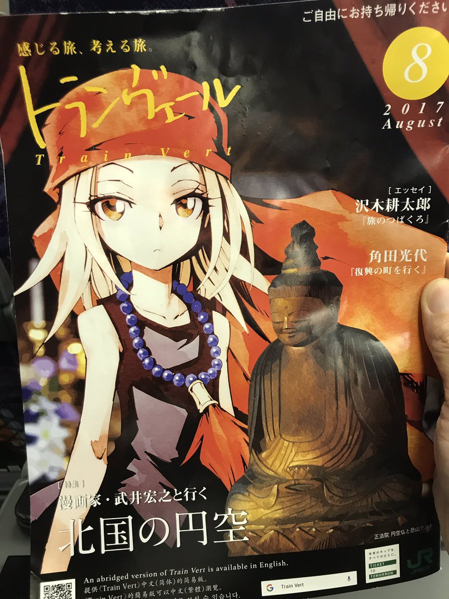 松山洋 チェイサーゲーム Di Twitter 新幹線に乗って車内のフリー 松山洋 チェイサーゲーム Di Twitter 新幹線に乗って車内のフリー