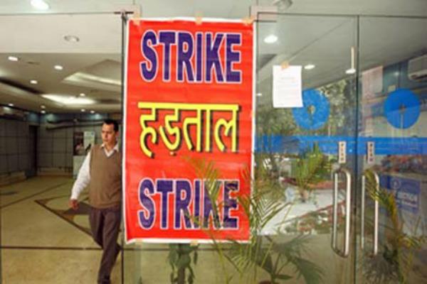 बैंक यूनियनों की मंगलवार को हड़ताल, प्रभावित होंगी सेवाएं #Banks #unionstrike #serviceshit goo.gl/piVz1M