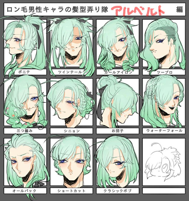 髪型改造のtwitterイラスト検索結果 古い順 髪型改造のtwitterイラスト検索結果 古い順