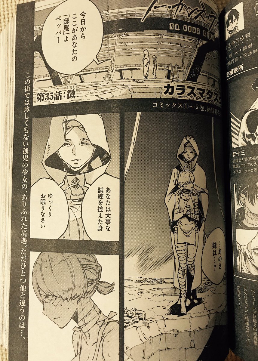 ウルジャン9月号発売中ですよ!今月もジョジョのオマケが沢山で得した気分。ノーガンズは35話が掲載されております。
宜しければ読んでやって下さいまし! 