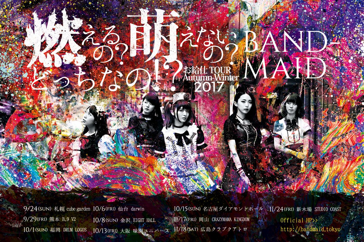 X-এ BAND-MAID #bandmaid: 