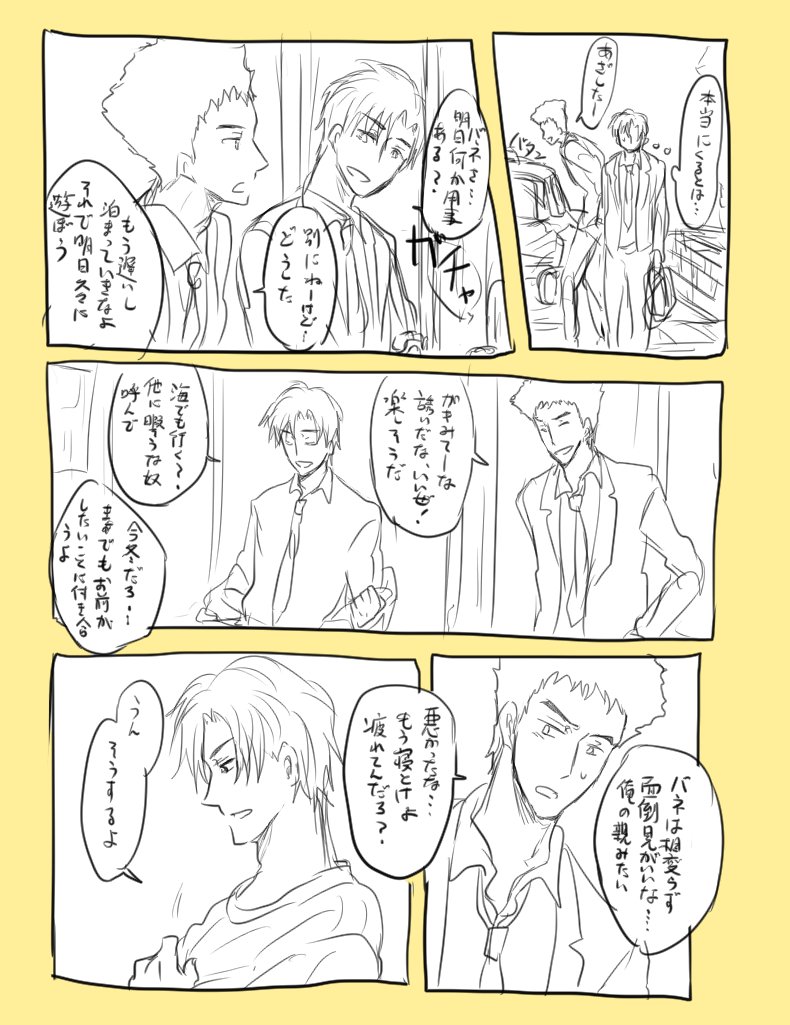 その② 