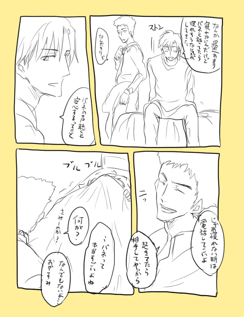 その② 