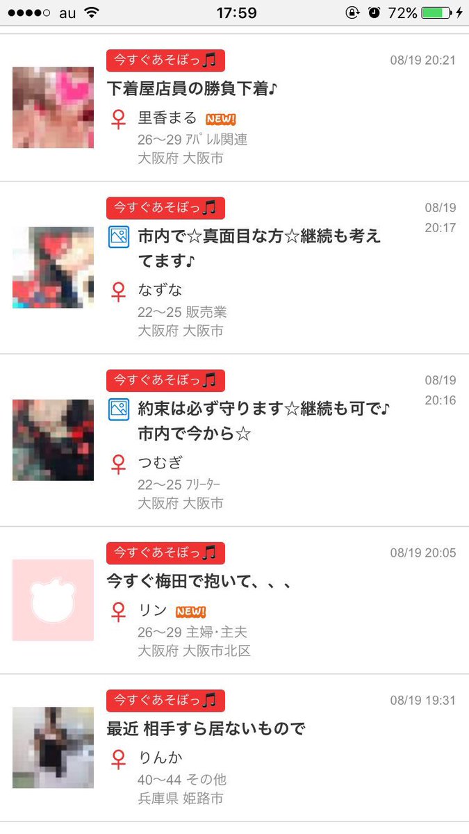 Uzivatel 出会い系サイト Jメール推し Na Twitteru 好きなタイプの子を お気に入りリスト に追加すると女性の方から連絡が来ます この方法ならポイント消費なく連絡先が交換できますよ Jメール Https T Co Vfht674bki