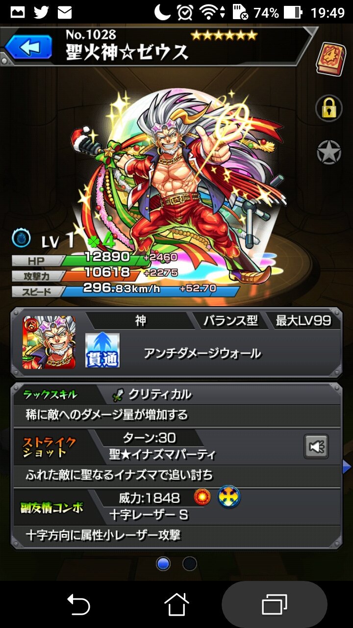 サンタゼウス Twitter Search Twitter