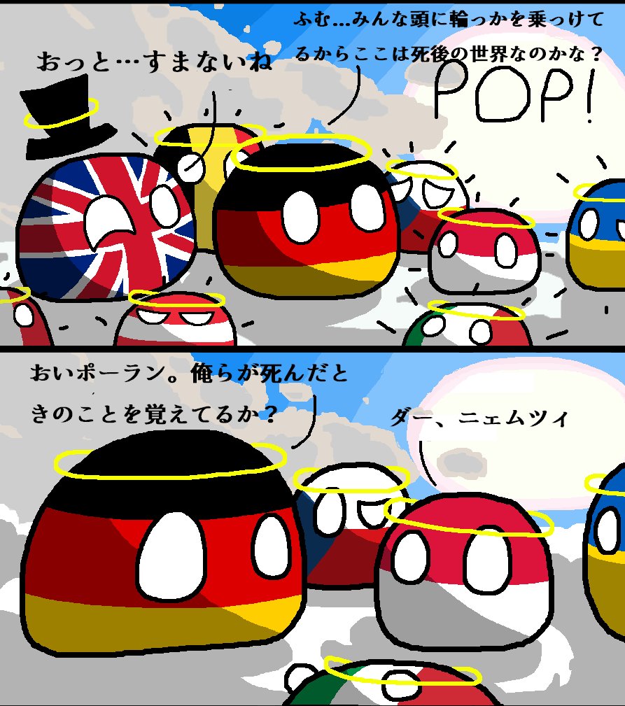 スイスの兵法 #ポーランドボール #polandball