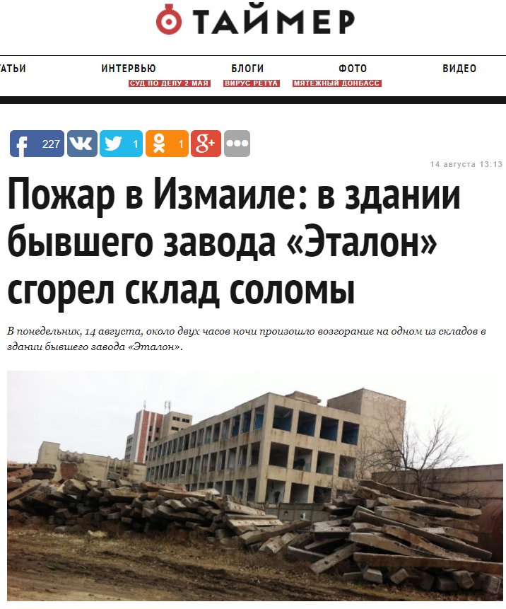 Украина - это не просто устроить на оборонном заводе склад соломы, но и прое@ать эту солому.