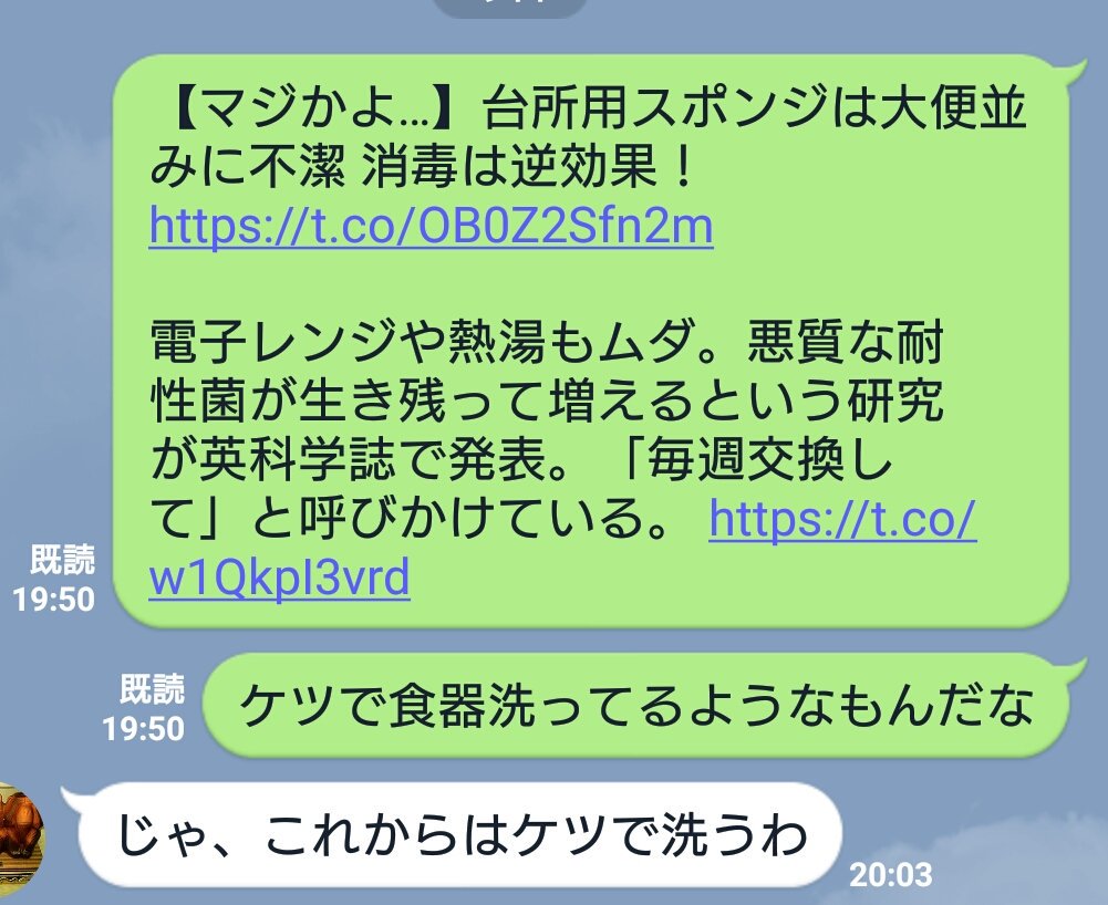 母親に教えてやったら、クソみたいな返事来た