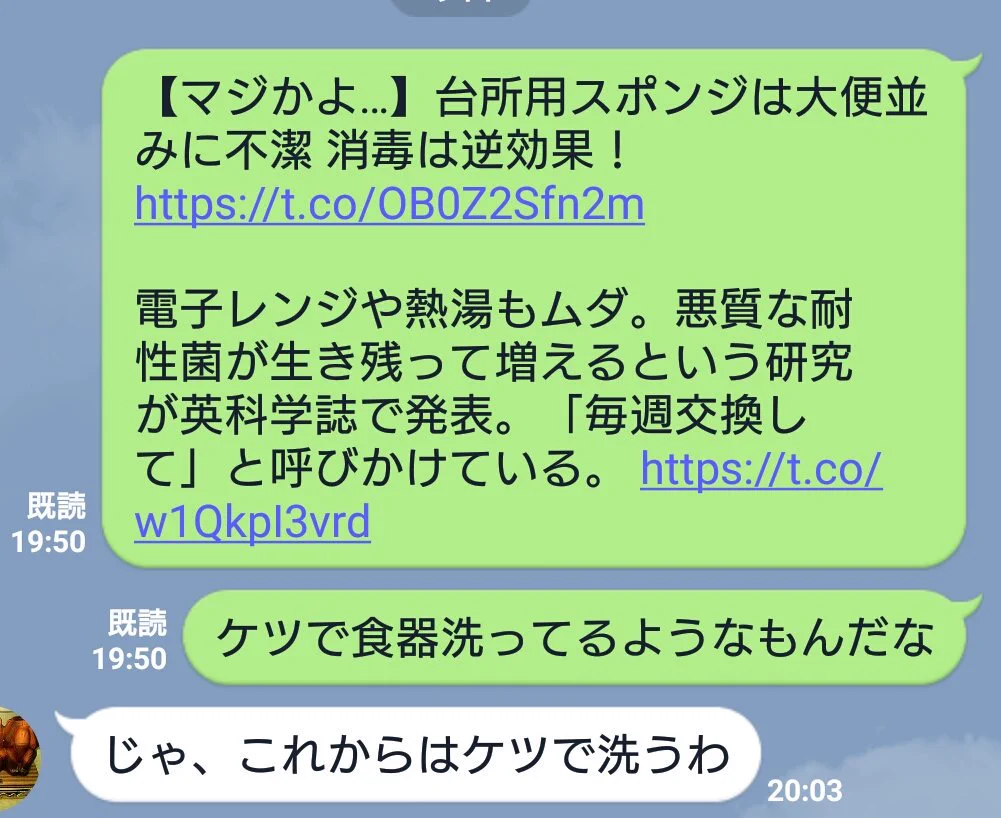 まさにクソみたいな返事ｗお母さんの返信がファンキーすぎるｗｗｗ