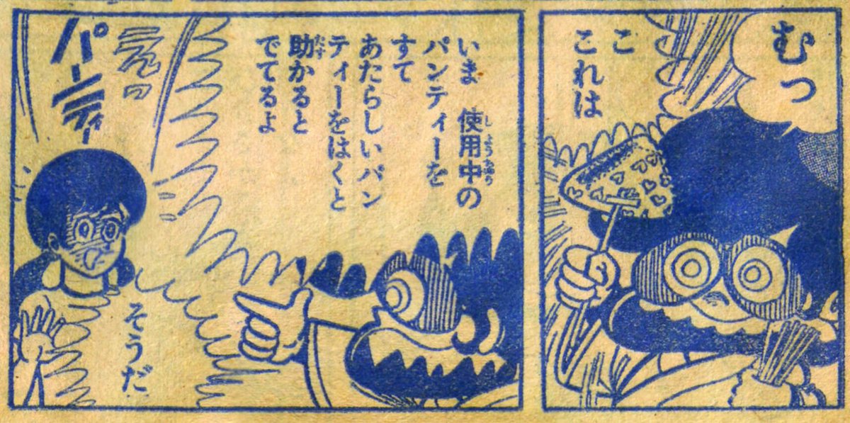 ロボコン　原画　山田ゴロ 別冊テレビランド4号はグラビア（ロボコン、巨人に入団）・特集