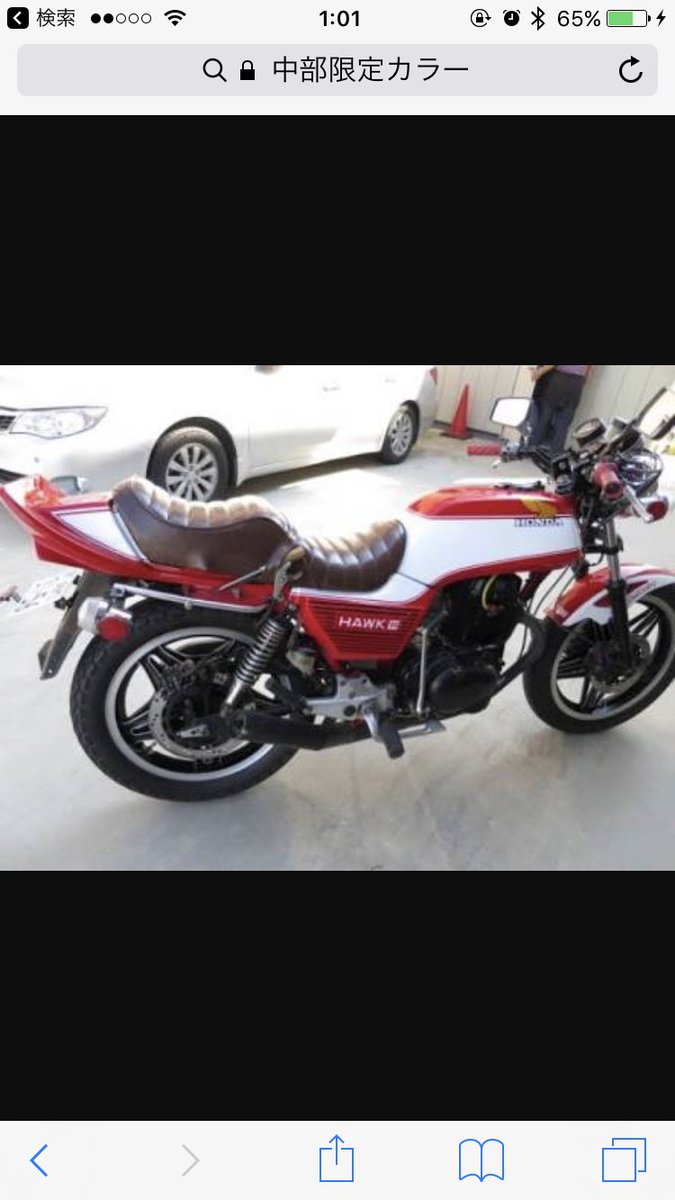 バブ 外装 CB250N 中部限定カラー 持ちこたえ バブ 外装 CB250N 中部限定カラー 持ちこたえ