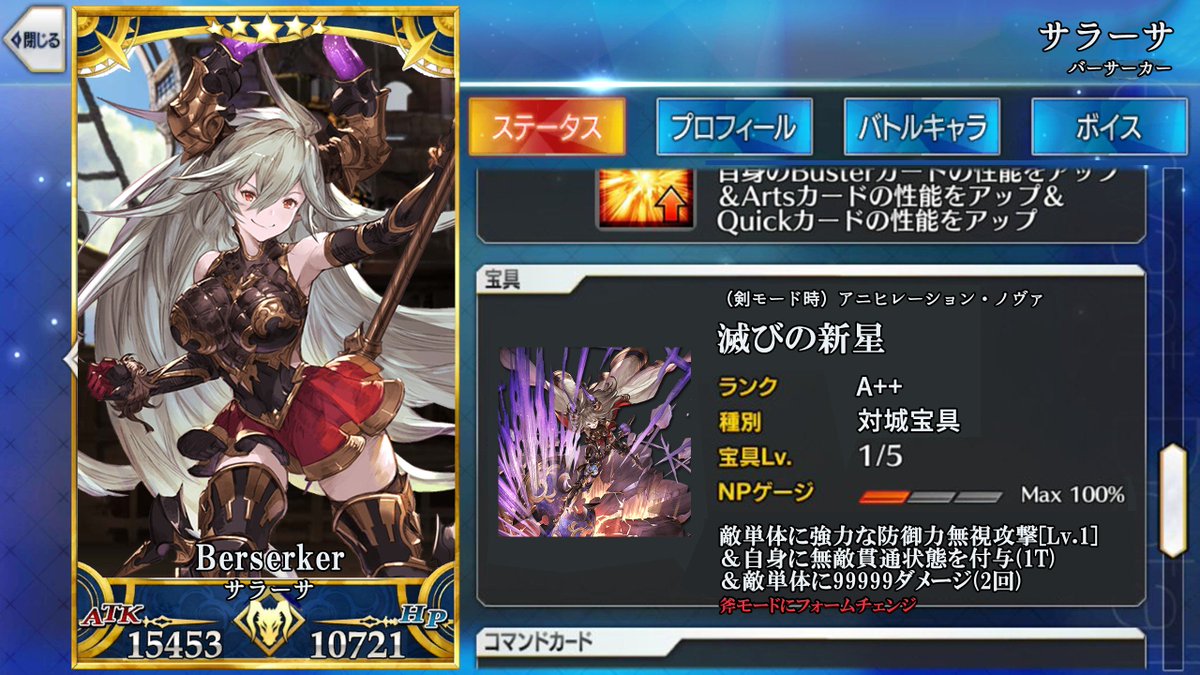 グラブルコラ系 グラブルコラ系