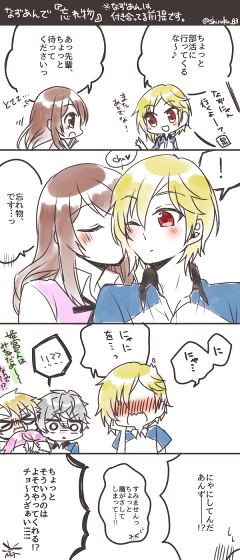 なずあんのtwitterイラスト検索結果