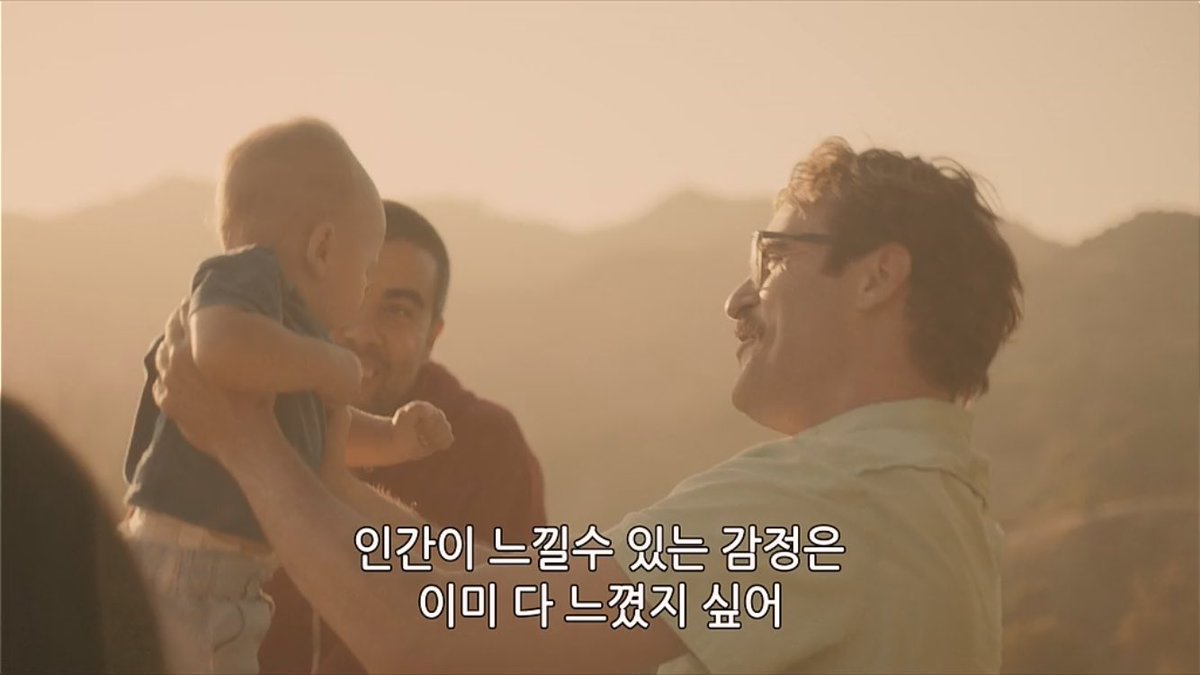 days4tripper's tweet photo. 내가 좋아했던 것들, 즐거움을 주었던 것들은 이제 예전 같은 강도로 행복을 주지 못하거나 지속 시간이 무척 짧아졌다. 영화 Her에서 나온 테오도르의 이 대사를 요즘 자주 생각한다. https://t.co/gWovqoYUdc