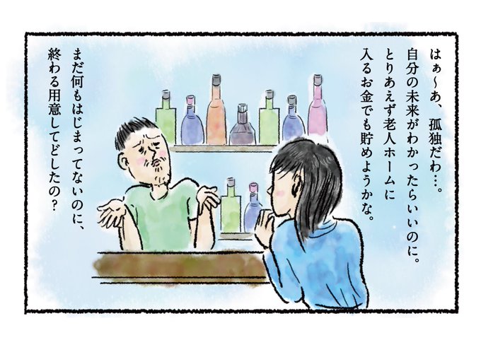 きょうのゲイバー Kyonogayber さんのマンガ一覧 3ページ ツイコミ 仮 きょうのゲイバー Kyonogayber さんのマンガ一覧 3ページ ツイコミ 仮