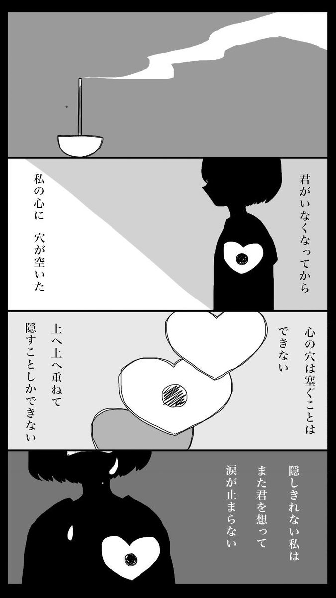 「今年の夏はお線香の匂いが離れない」 