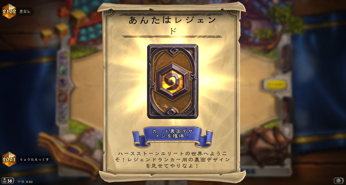 からすま Ks投稿者 初レジェ行ったああああああああああああああああああああああああああああああああああああああああああああああああああああああ 使用デッキは普通のアグロドルイドです ドルイドミラーでほとんど勝ってたから行けたんだと思います