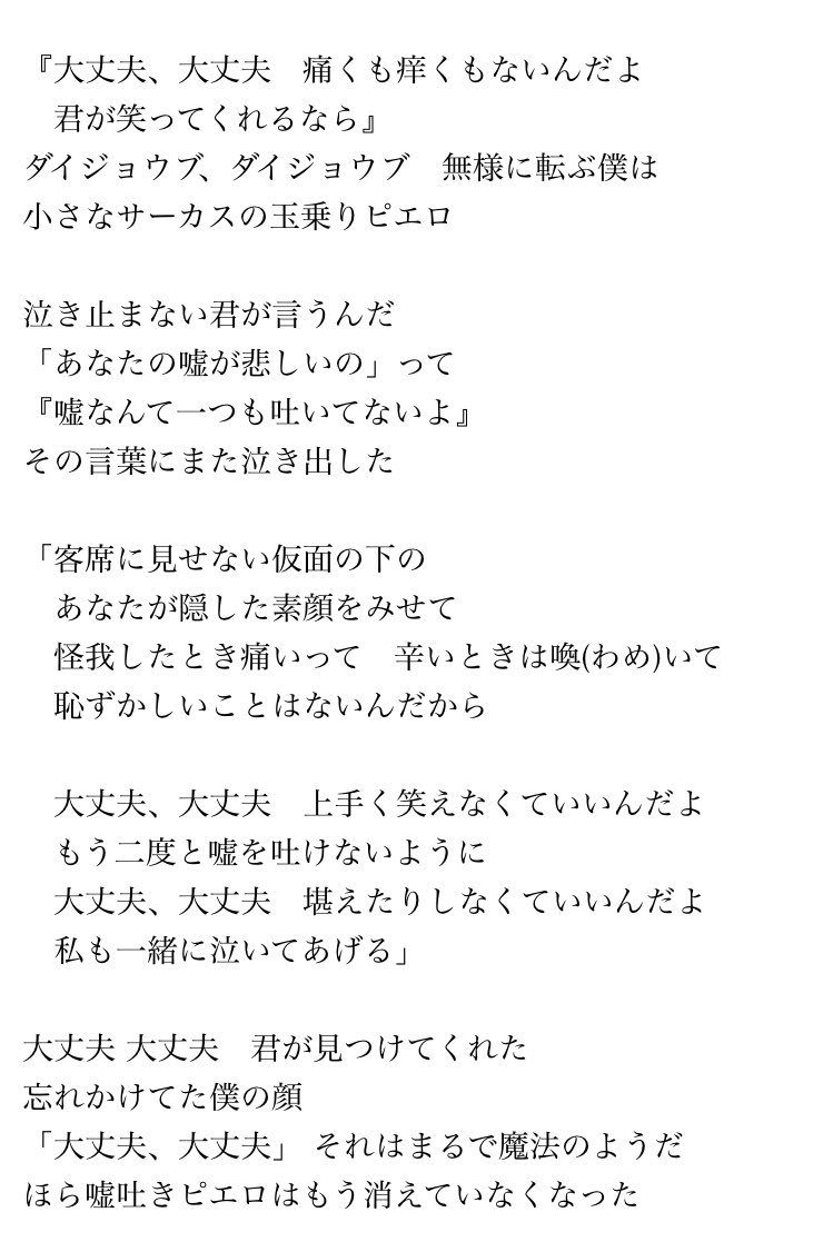 蓮野 創作垢移行先固定ツイ Sur Twitter 新殺ではなく 新殺ぐだ として考えるならイメージソングは今の所k E Iさんの ピ エ ロ と米 津 玄 師さんの シ ン デ レ ラ グ レ イ 新殺単体だとまた変わってくるけどオススメの曲誰か教えてください