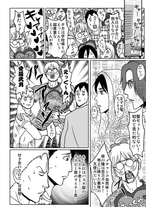 進撃の異常つうか変態 Meyo1112 さんの漫画 50作目 ツイコミ 仮
