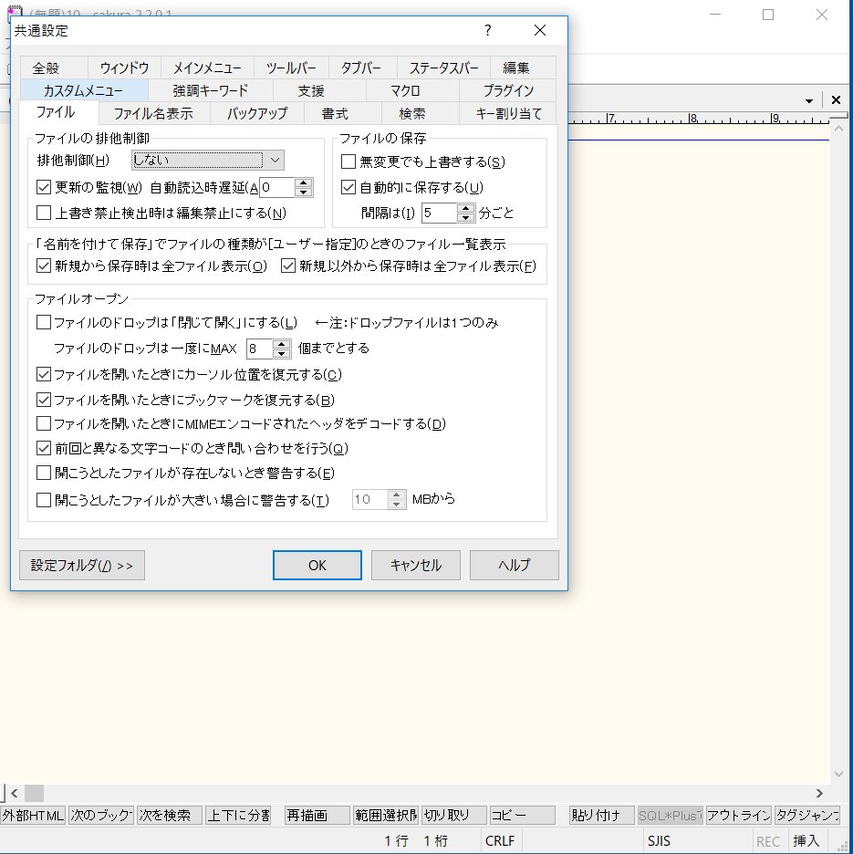 サクラエディタ応援団員18号 Sakuraeditorfc Twitter