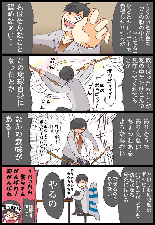 幻の夢は見ない 