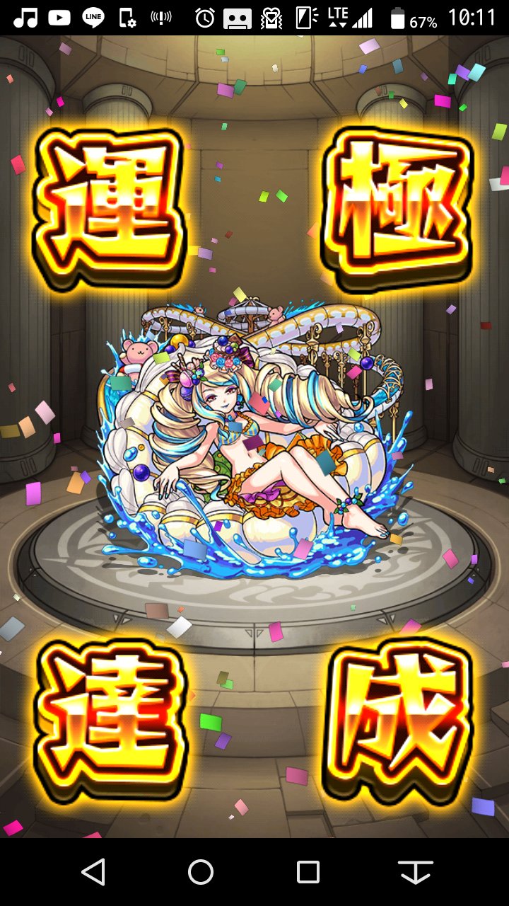 ルーチェ モンスト 658 Luce 712 Twitter