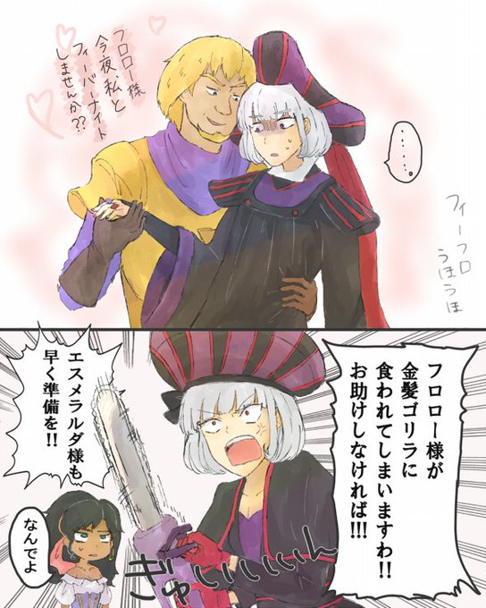 フロローのtwitterイラスト検索結果 古い順