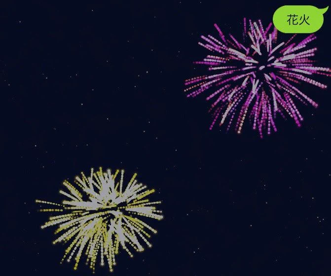 異性と盛り上がれる？LINEで「花火」とメッセージを送ると、画面上に花火が打ち上がる！