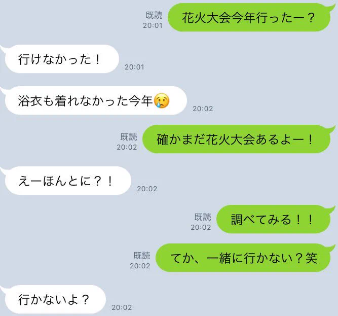 異性と盛り上がれる？LINEで「花火」とメッセージを送ると、画面上に花火が打ち上がる！