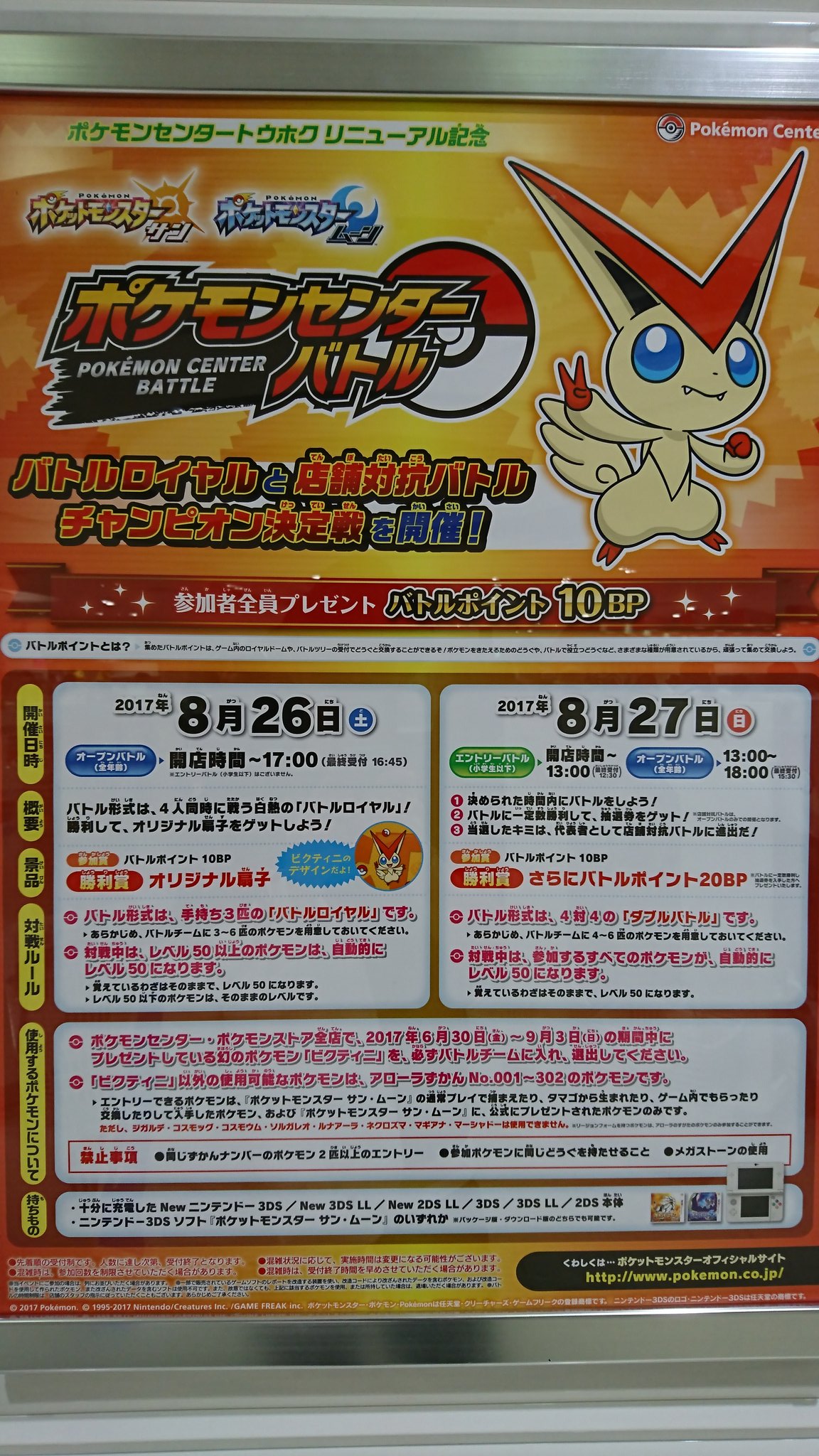 たくみ フルハウスのポケモン担当 このダブル ギガイアス ルガルガンで上から岩雪崩が通るし ビクティニがカプ一族にそこそこ強いから難しいな ポケモンセンタートウホクリニューアル記念大会 ポケモンセンターバトル たくみ フルハウスのポケモン担当 このダブル ギガイアス ルガルガンで上から岩雪崩が通るし ビクティニがカプ一族にそこそこ強いから難しいな ポケモンセンタートウホクリニューアル記念大会 ポケモンセンターバトル