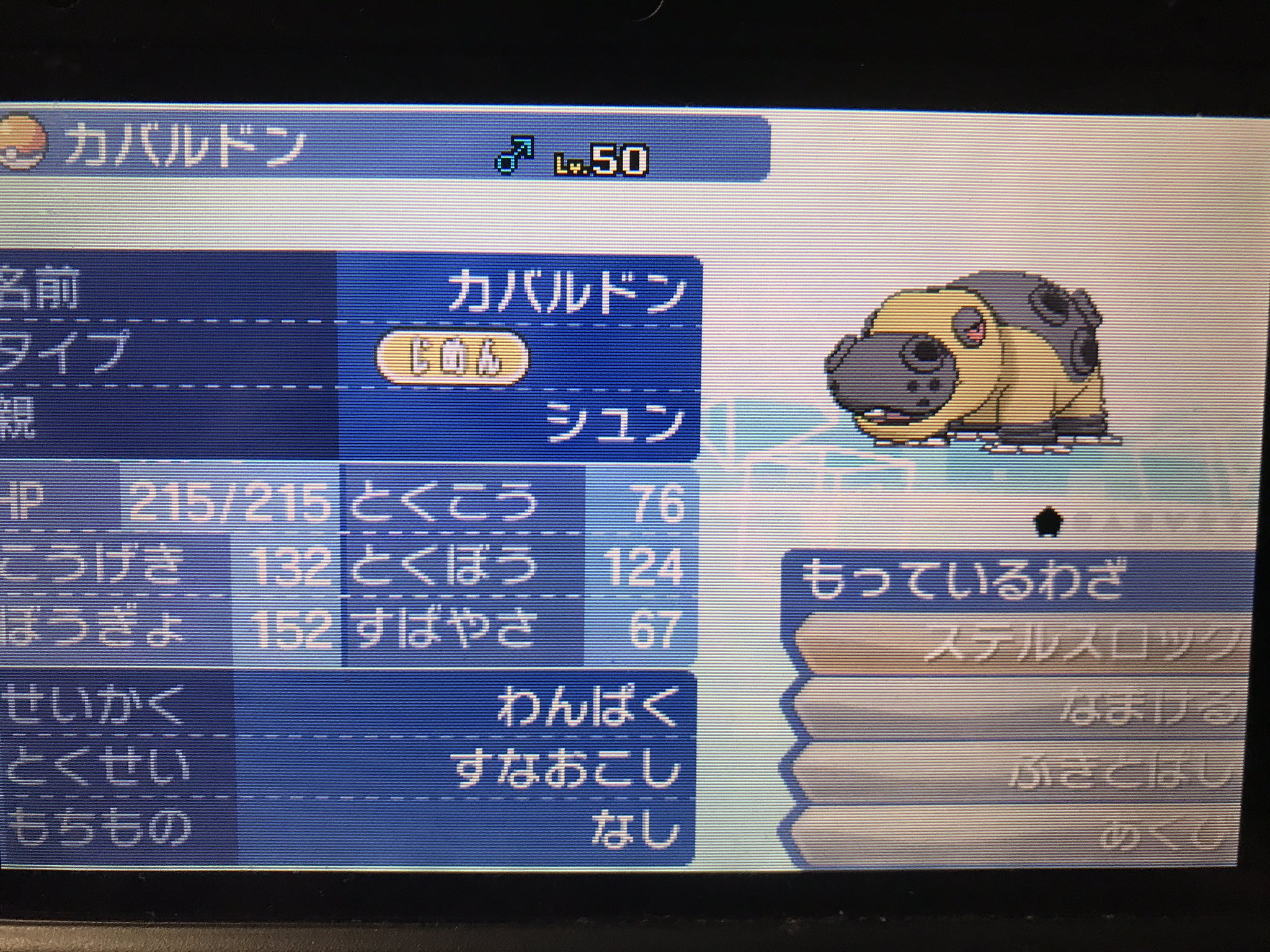 ポケモンサンムーン最強パーティー募集 Pokemon00king Twitter